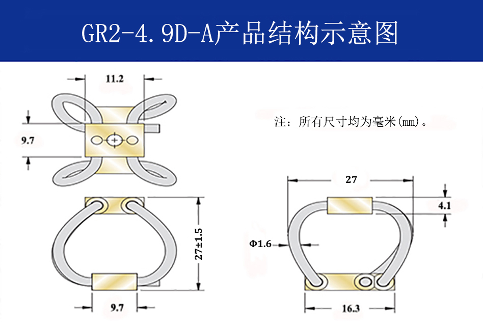 GR2-4.9D-A航拍攝影隔振器結(jié)構(gòu)